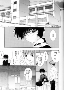 (C63) [Neko Kinryouku (NekoNeko)] Tsukineko Kyoushitsu (Tsukihime) - page 2