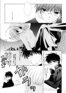 (C63) [Neko Kinryouku (NekoNeko)] Tsukineko Kyoushitsu (Tsukihime) - page 3