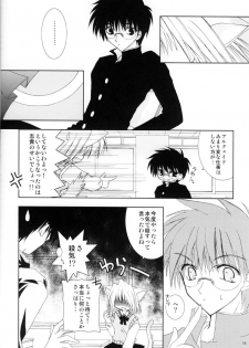 (C63) [Neko Kinryouku (NekoNeko)] Tsukineko Kyoushitsu (Tsukihime) - page 5