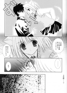 (C63) [Neko Kinryouku (NekoNeko)] Tsukineko Kyoushitsu (Tsukihime) - page 6