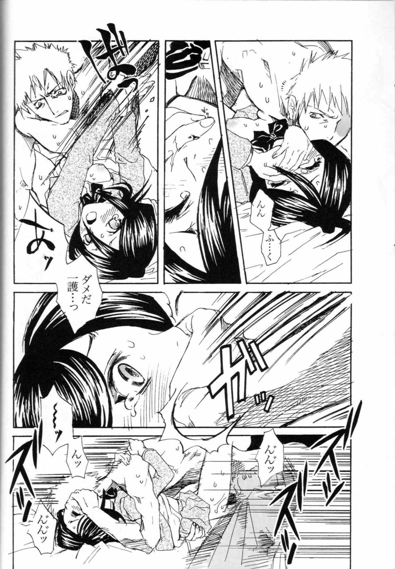 (C67) [Suika Dokei (Suika Koron)] Chakushin Call (BLEACH) page 21 full