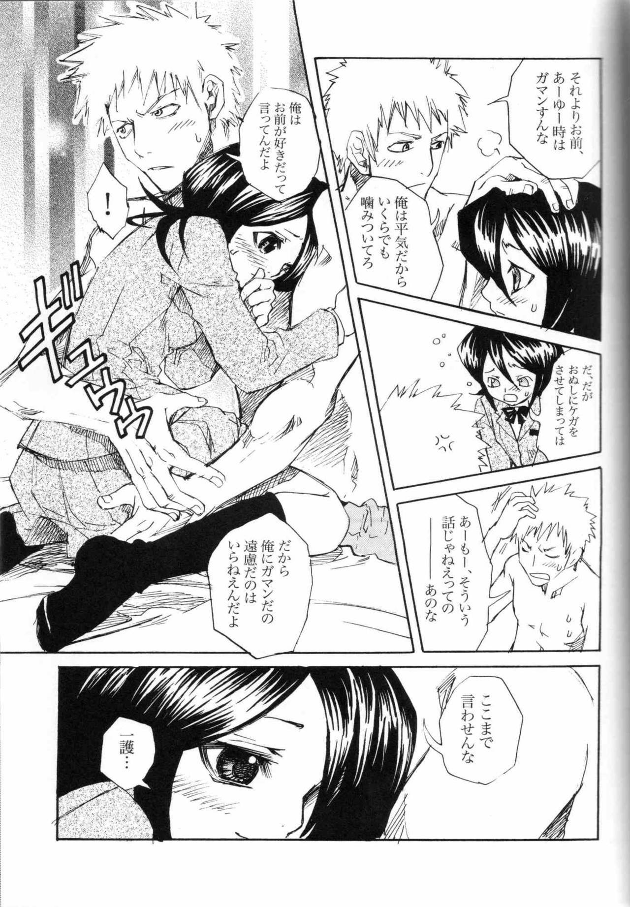 (C67) [Suika Dokei (Suika Koron)] Chakushin Call (BLEACH) page 25 full