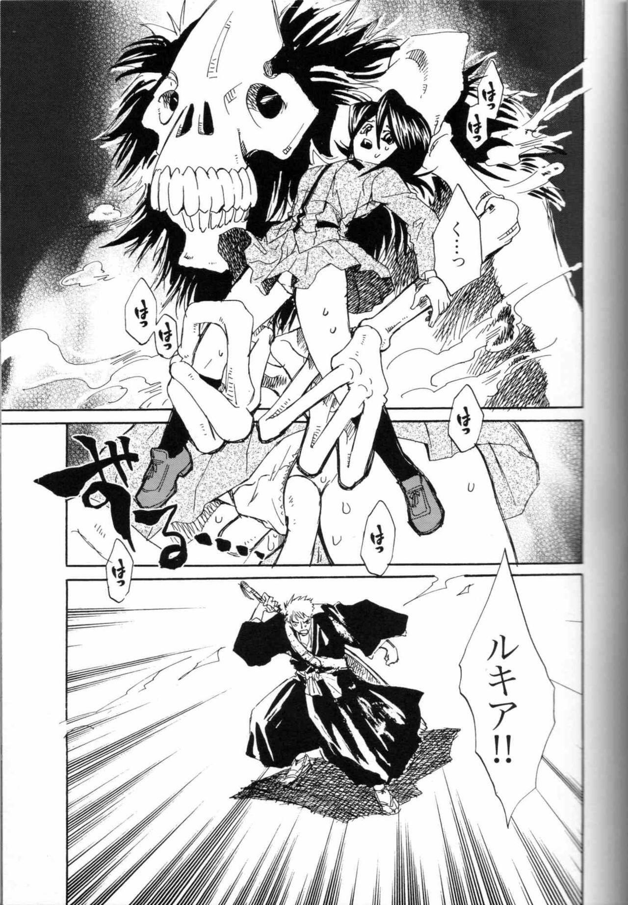 (C67) [Suika Dokei (Suika Koron)] Chakushin Call (BLEACH) page 4 full