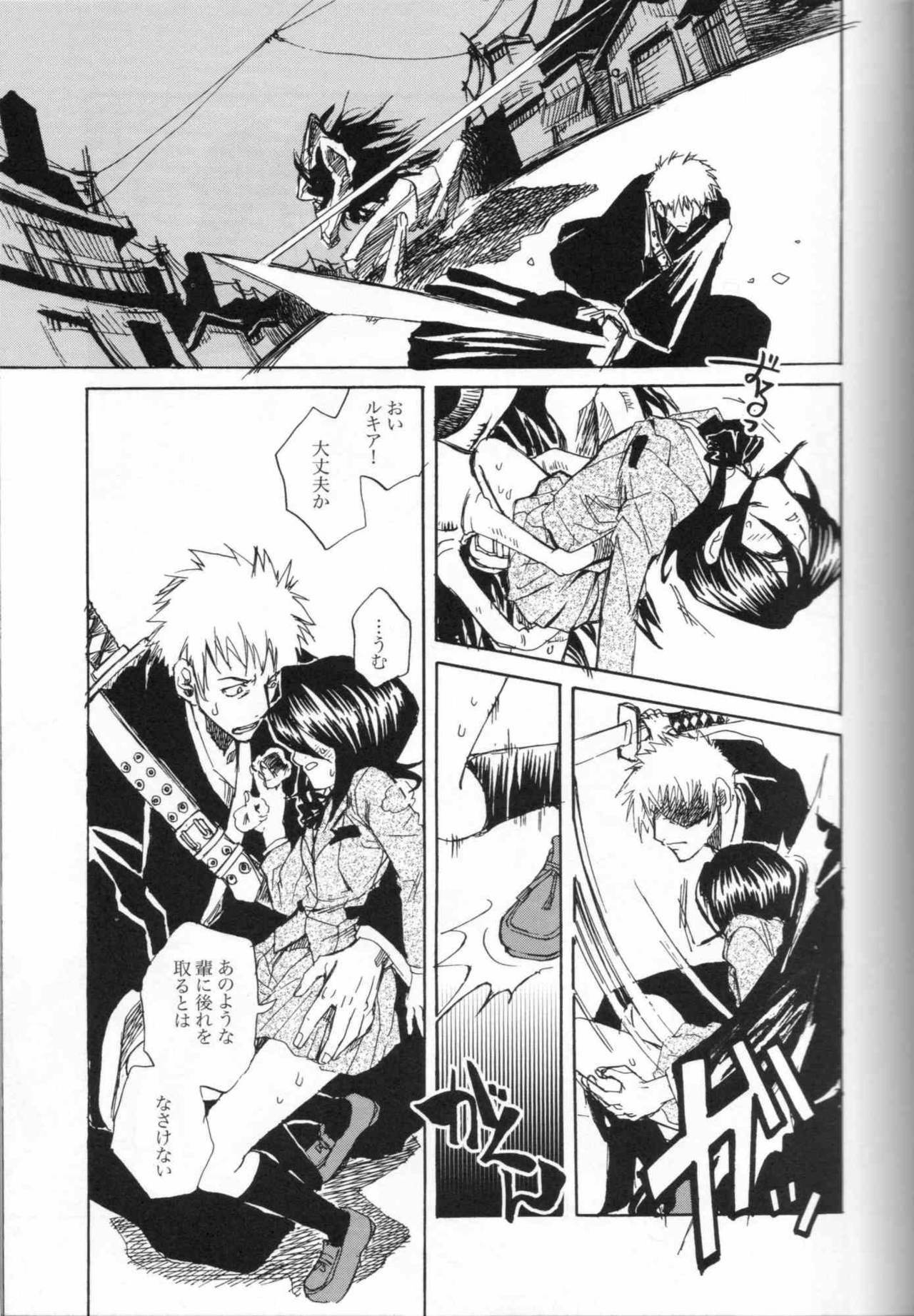 (C67) [Suika Dokei (Suika Koron)] Chakushin Call (BLEACH) page 6 full