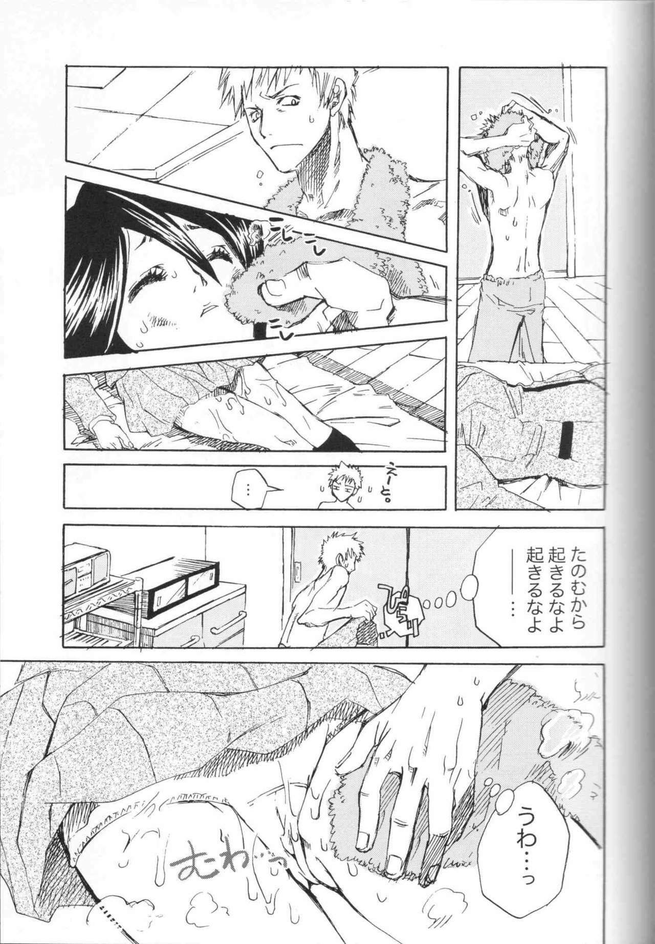 (C67) [Suika Dokei (Suika Koron)] Chakushin Call (BLEACH) page 8 full