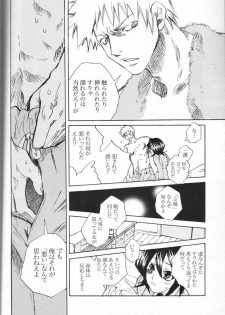 (C67) [Suika Dokei (Suika Koron)] Chakushin Call (BLEACH) - page 15