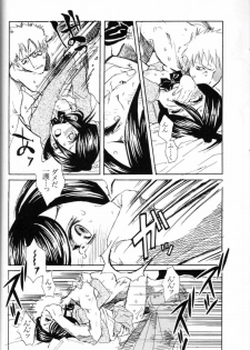 (C67) [Suika Dokei (Suika Koron)] Chakushin Call (BLEACH) - page 21