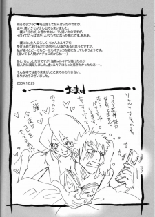 (C67) [Suika Dokei (Suika Koron)] Chakushin Call (BLEACH) - page 28