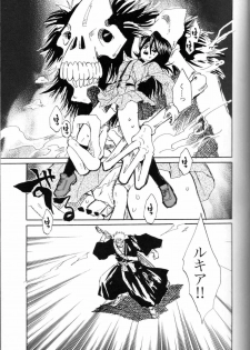 (C67) [Suika Dokei (Suika Koron)] Chakushin Call (BLEACH) - page 4