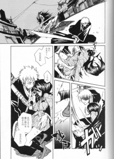 (C67) [Suika Dokei (Suika Koron)] Chakushin Call (BLEACH) - page 6