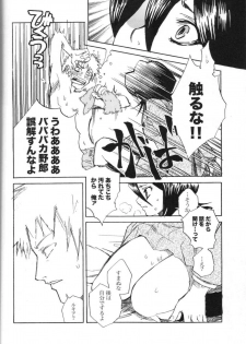 (C67) [Suika Dokei (Suika Koron)] Chakushin Call (BLEACH) - page 9