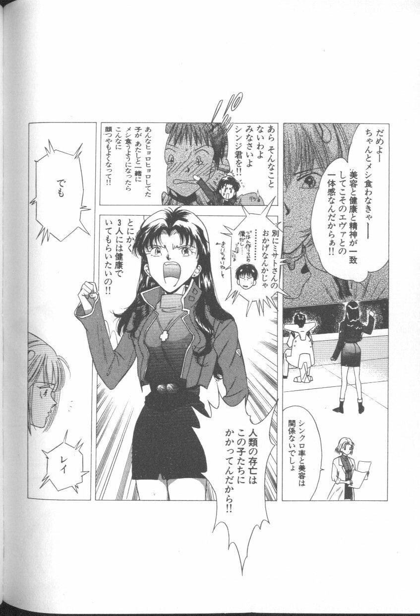 [Anthology] ANGELic IMPACT NUMBER 07 - Fukkatsu!! Asuka Hen (Neon Genesis Evangelion) page 141 full