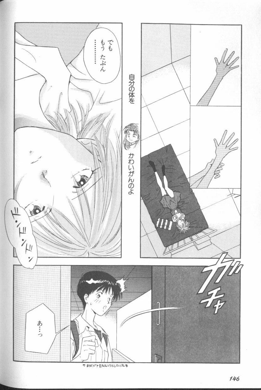 [Anthology] ANGELic IMPACT NUMBER 07 - Fukkatsu!! Asuka Hen (Neon Genesis Evangelion) page 143 full