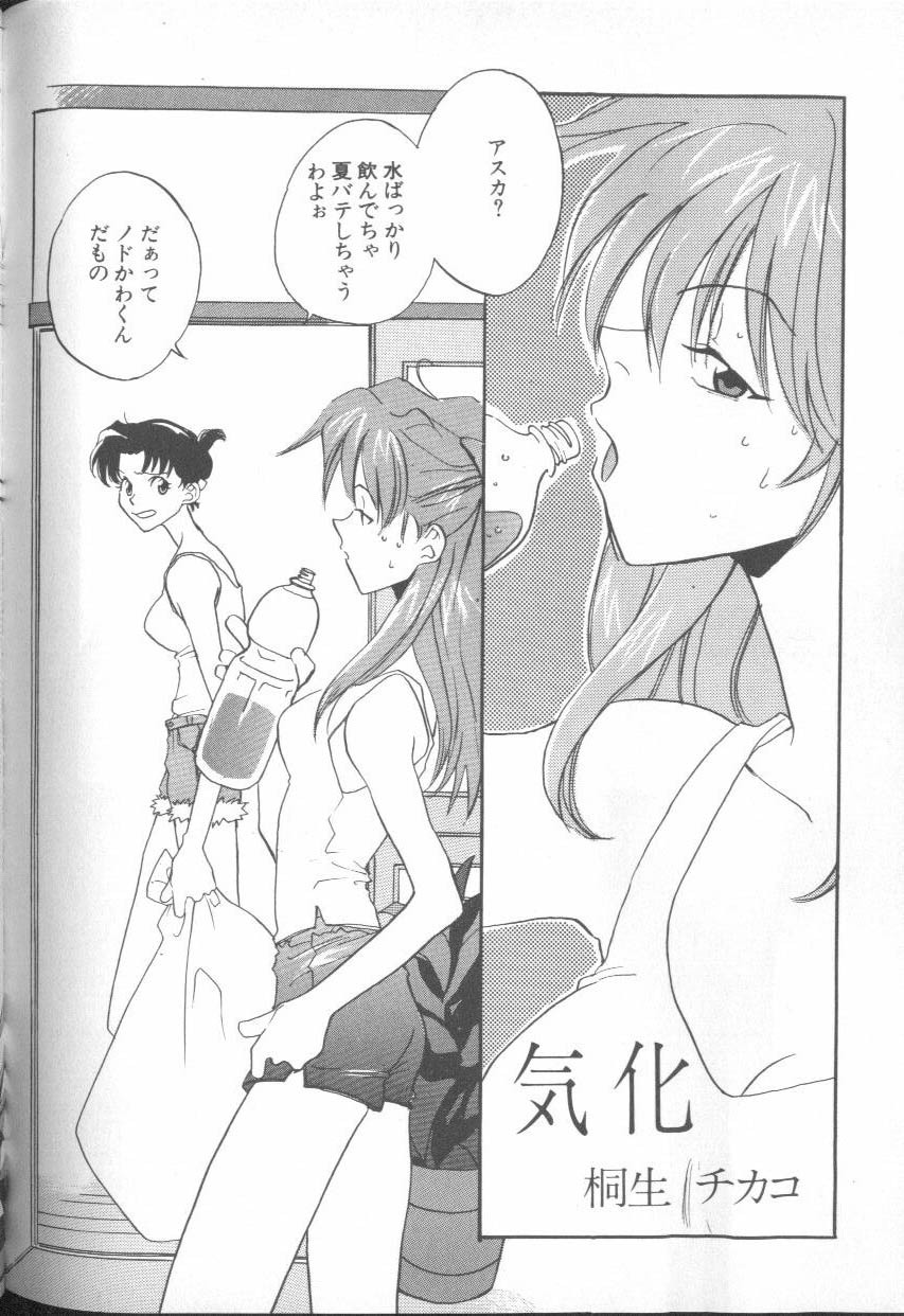 [Anthology] ANGELic IMPACT NUMBER 07 - Fukkatsu!! Asuka Hen (Neon Genesis Evangelion) page 154 full