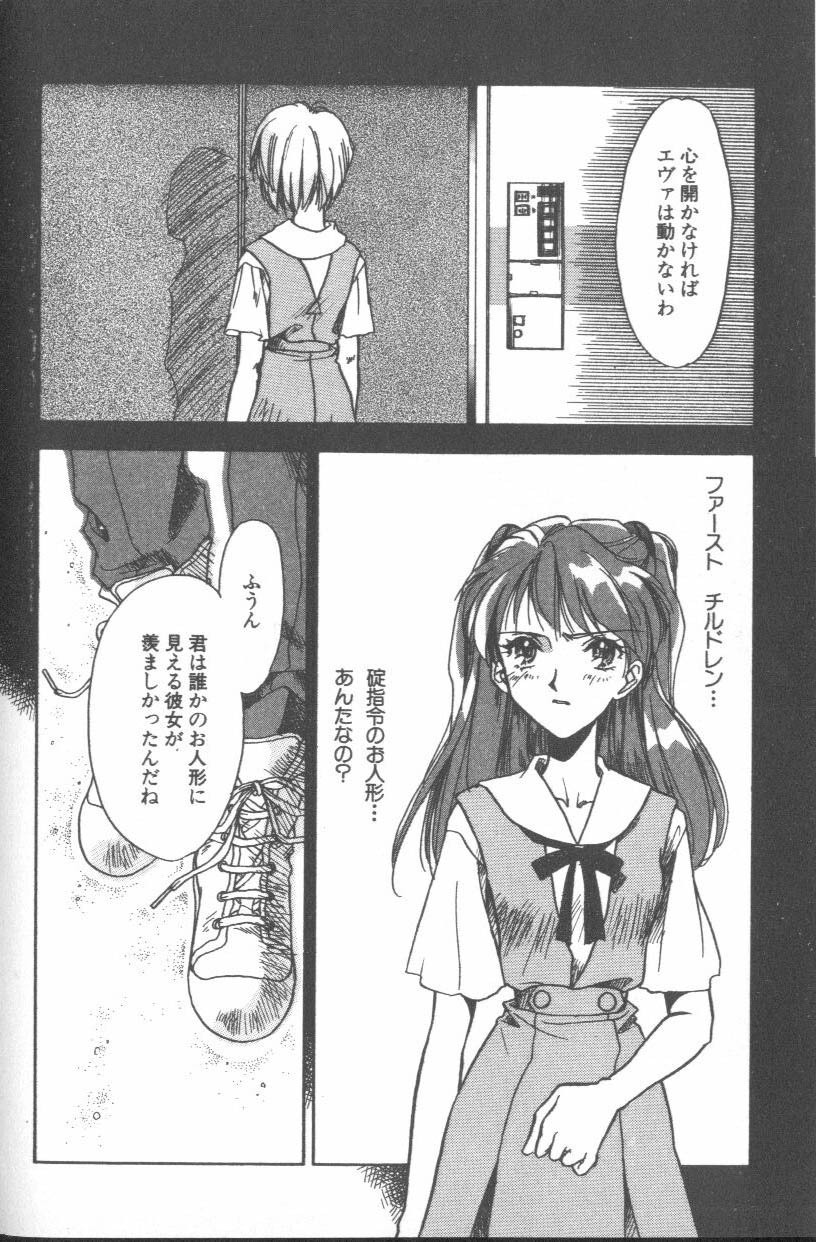 [Anthology] ANGELic IMPACT NUMBER 07 - Fukkatsu!! Asuka Hen (Neon Genesis Evangelion) page 172 full