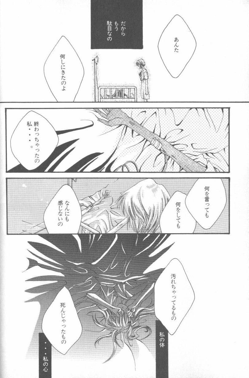 [Anthology] ANGELic IMPACT NUMBER 07 - Fukkatsu!! Asuka Hen (Neon Genesis Evangelion) page 18 full