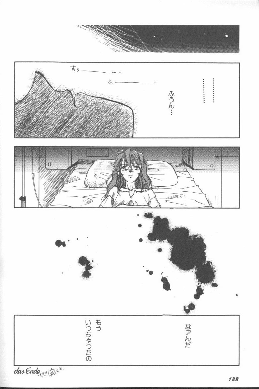 [Anthology] ANGELic IMPACT NUMBER 07 - Fukkatsu!! Asuka Hen (Neon Genesis Evangelion) page 184 full