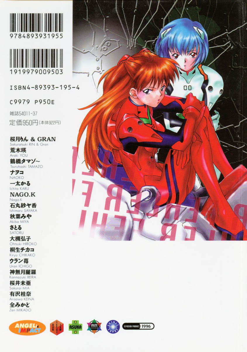 [Anthology] ANGELic IMPACT NUMBER 07 - Fukkatsu!! Asuka Hen (Neon Genesis Evangelion) page 188 full