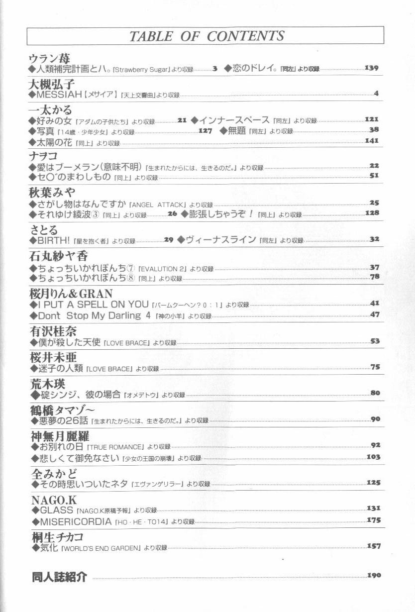 [Anthology] ANGELic IMPACT NUMBER 07 - Fukkatsu!! Asuka Hen (Neon Genesis Evangelion) page 2 full