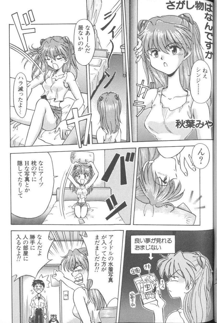 [Anthology] ANGELic IMPACT NUMBER 07 - Fukkatsu!! Asuka Hen (Neon Genesis Evangelion) page 25 full