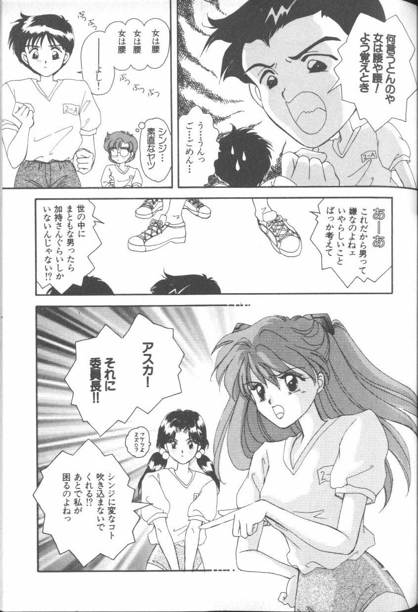 [Anthology] ANGELic IMPACT NUMBER 07 - Fukkatsu!! Asuka Hen (Neon Genesis Evangelion) page 33 full