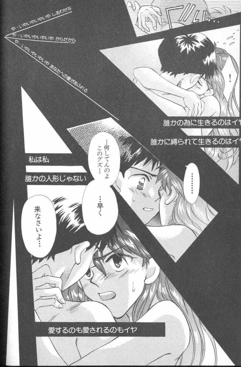 [Anthology] ANGELic IMPACT NUMBER 07 - Fukkatsu!! Asuka Hen (Neon Genesis Evangelion) page 42 full