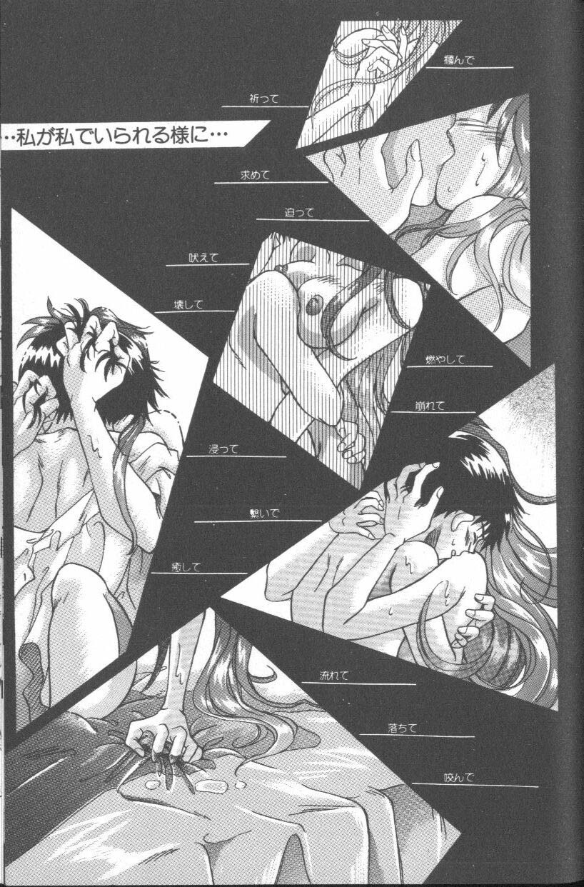 [Anthology] ANGELic IMPACT NUMBER 07 - Fukkatsu!! Asuka Hen (Neon Genesis Evangelion) page 45 full