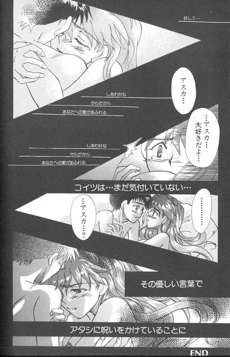 [Anthology] ANGELic IMPACT NUMBER 07 - Fukkatsu!! Asuka Hen (Neon Genesis Evangelion) page 46 full