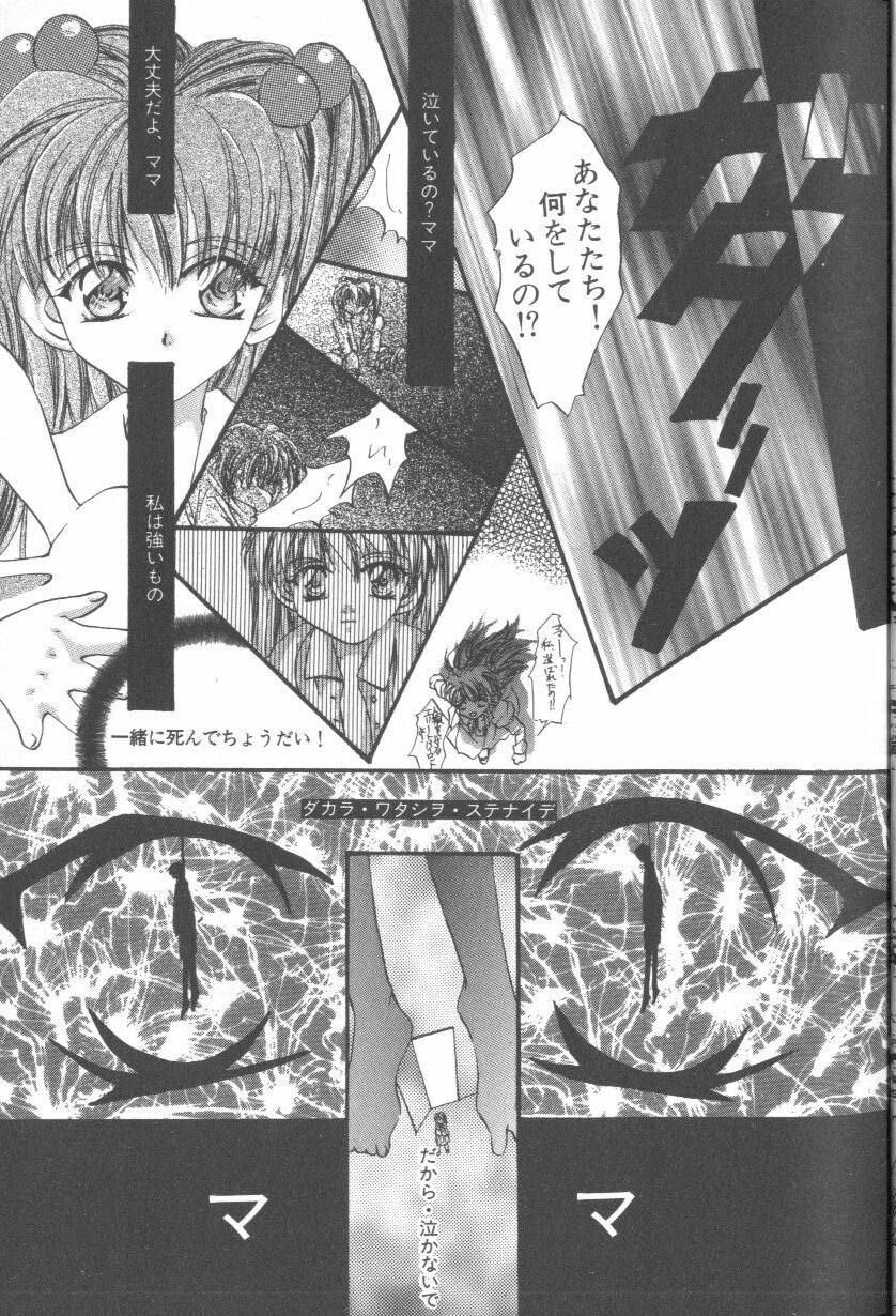 [Anthology] ANGELic IMPACT NUMBER 07 - Fukkatsu!! Asuka Hen (Neon Genesis Evangelion) page 5 full