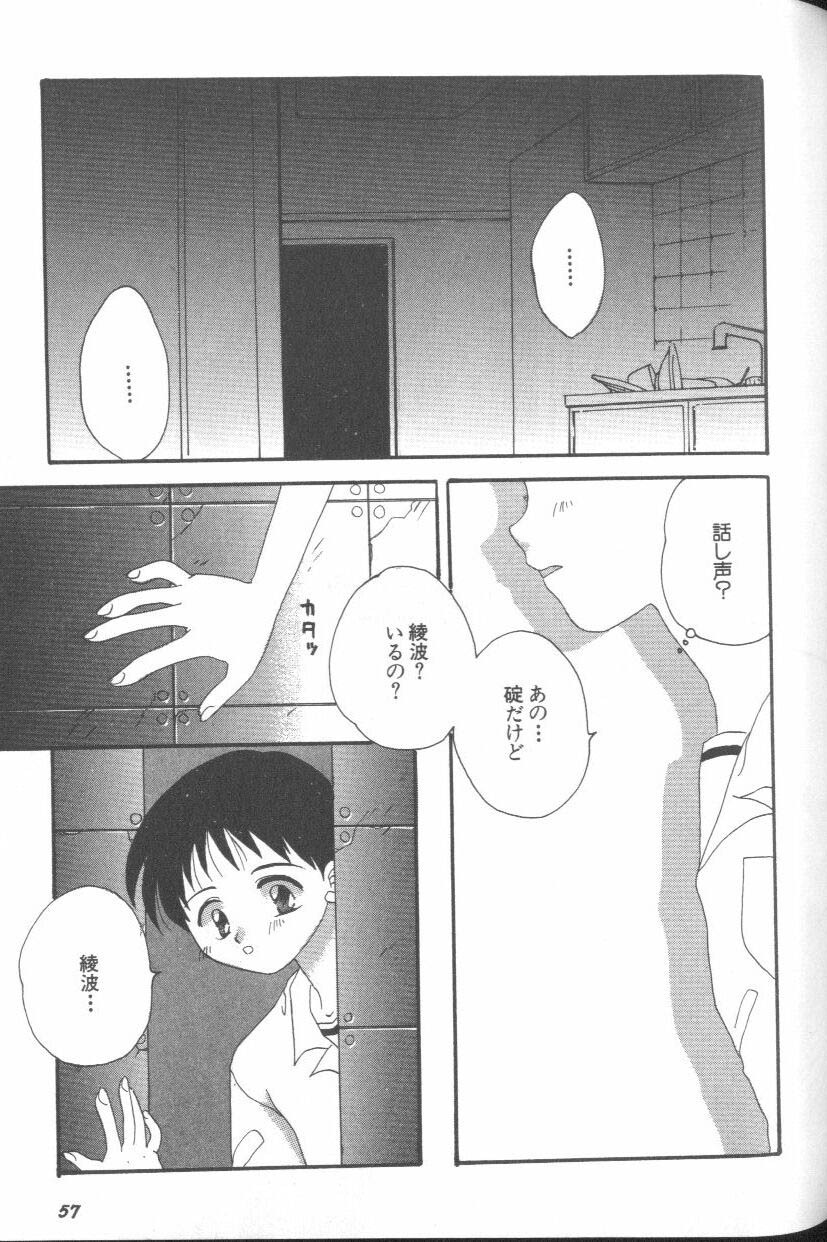 [Anthology] ANGELic IMPACT NUMBER 07 - Fukkatsu!! Asuka Hen (Neon Genesis Evangelion) page 57 full