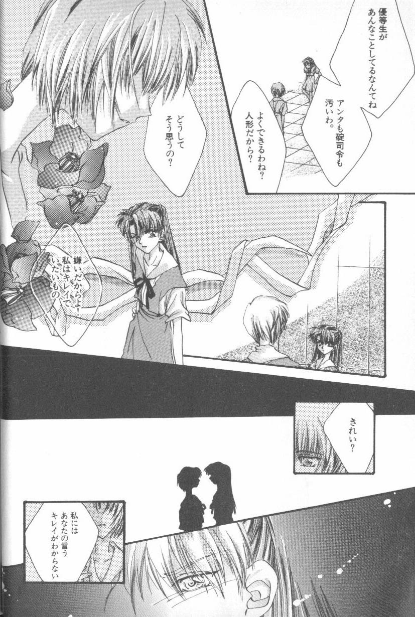 [Anthology] ANGELic IMPACT NUMBER 07 - Fukkatsu!! Asuka Hen (Neon Genesis Evangelion) page 8 full