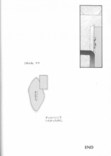 [Anthology] ANGELic IMPACT NUMBER 07 - Fukkatsu!! Asuka Hen (Neon Genesis Evangelion) - page 20