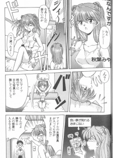 [Anthology] ANGELic IMPACT NUMBER 07 - Fukkatsu!! Asuka Hen (Neon Genesis Evangelion) - page 25