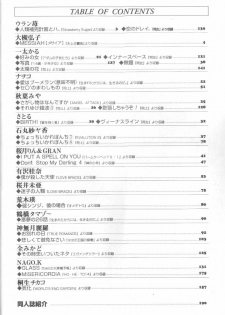 [Anthology] ANGELic IMPACT NUMBER 07 - Fukkatsu!! Asuka Hen (Neon Genesis Evangelion) - page 2