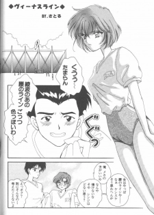 [Anthology] ANGELic IMPACT NUMBER 07 - Fukkatsu!! Asuka Hen (Neon Genesis Evangelion) - page 32