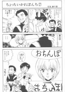 [Anthology] ANGELic IMPACT NUMBER 07 - Fukkatsu!! Asuka Hen (Neon Genesis Evangelion) - page 37