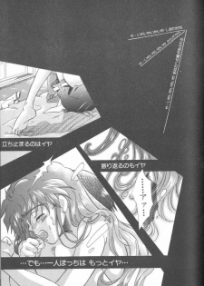 [Anthology] ANGELic IMPACT NUMBER 07 - Fukkatsu!! Asuka Hen (Neon Genesis Evangelion) - page 43