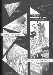 [Anthology] ANGELic IMPACT NUMBER 07 - Fukkatsu!! Asuka Hen (Neon Genesis Evangelion) - page 44