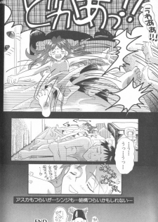 [Anthology] ANGELic IMPACT NUMBER 07 - Fukkatsu!! Asuka Hen (Neon Genesis Evangelion) - page 50