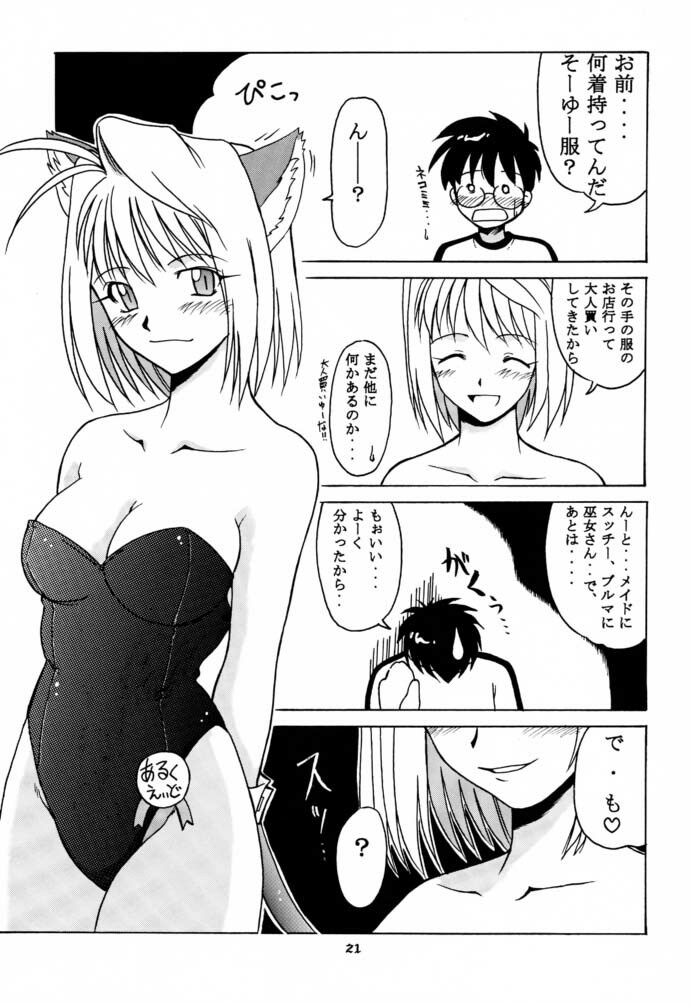 (C61) [BIG BOSS (Hontai Bai)] Tsuki Rocket Keikaku ～ Arcueid no Chousen ～ (Tsukihime) page 20 full