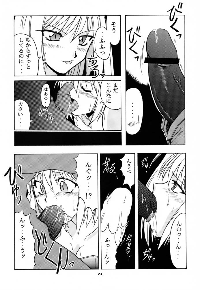 (C61) [BIG BOSS (Hontai Bai)] Tsuki Rocket Keikaku ～ Arcueid no Chousen ～ (Tsukihime) page 22 full