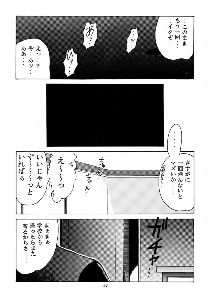 (C61) [BIG BOSS (Hontai Bai)] Tsuki Rocket Keikaku ～ Arcueid no Chousen ～ (Tsukihime) page 26 full