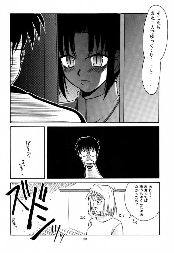 (C61) [BIG BOSS (Hontai Bai)] Tsuki Rocket Keikaku ～ Arcueid no Chousen ～ (Tsukihime) page 27 full