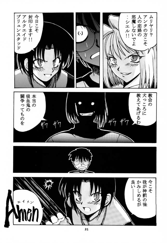 (C61) [BIG BOSS (Hontai Bai)] Tsuki Rocket Keikaku ～ Arcueid no Chousen ～ (Tsukihime) page 30 full