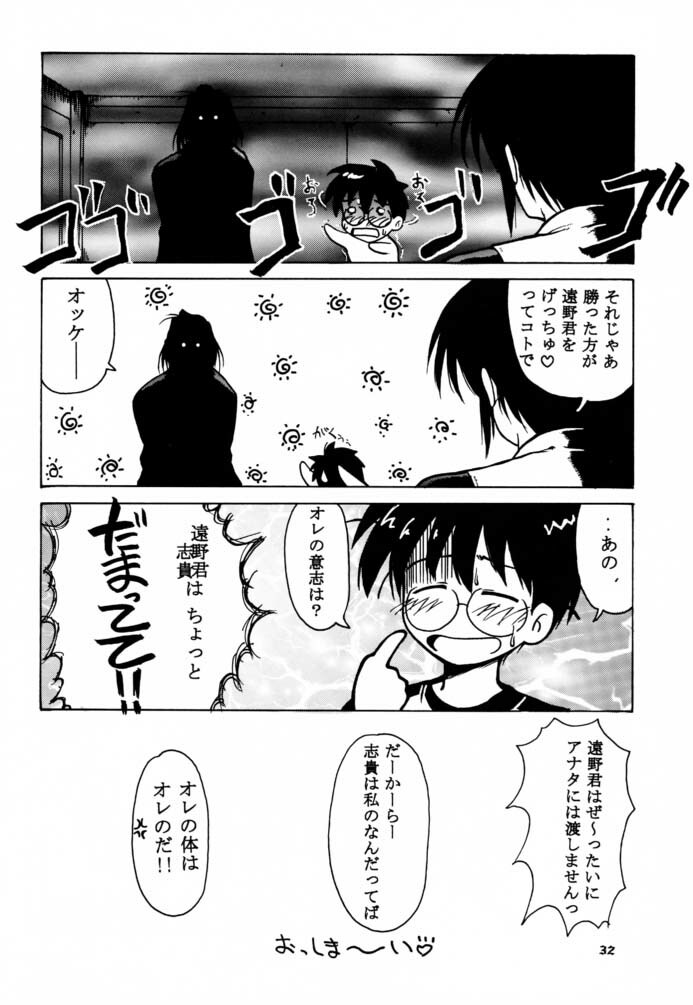 (C61) [BIG BOSS (Hontai Bai)] Tsuki Rocket Keikaku ～ Arcueid no Chousen ～ (Tsukihime) page 31 full