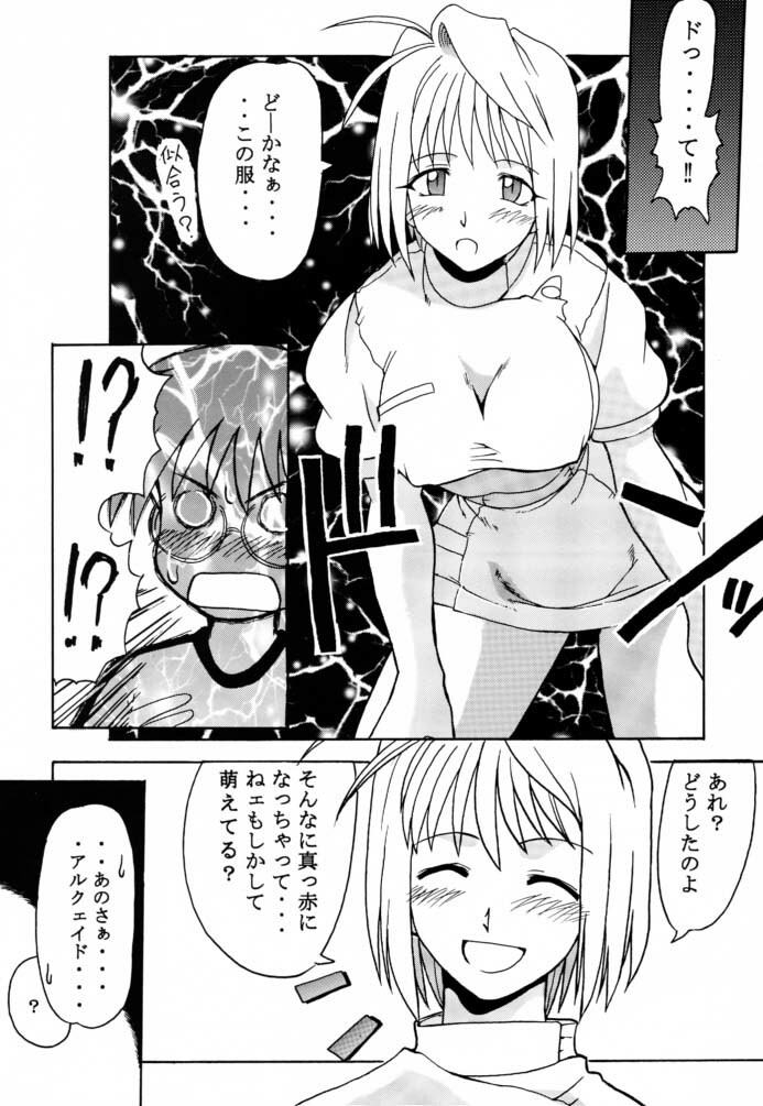 (C61) [BIG BOSS (Hontai Bai)] Tsuki Rocket Keikaku ～ Arcueid no Chousen ～ (Tsukihime) page 6 full