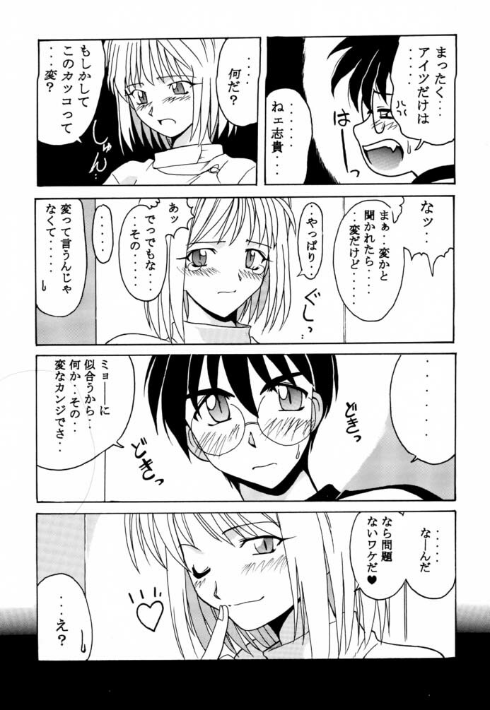 (C61) [BIG BOSS (Hontai Bai)] Tsuki Rocket Keikaku ～ Arcueid no Chousen ～ (Tsukihime) page 8 full