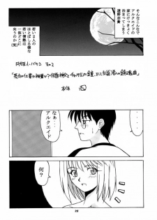 (C61) [BIG BOSS (Hontai Bai)] Tsuki Rocket Keikaku ～ Arcueid no Chousen ～ (Tsukihime) - page 19