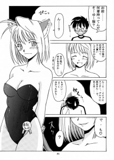 (C61) [BIG BOSS (Hontai Bai)] Tsuki Rocket Keikaku ～ Arcueid no Chousen ～ (Tsukihime) - page 20