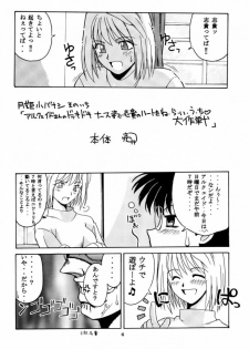 (C61) [BIG BOSS (Hontai Bai)] Tsuki Rocket Keikaku ～ Arcueid no Chousen ～ (Tsukihime) - page 3